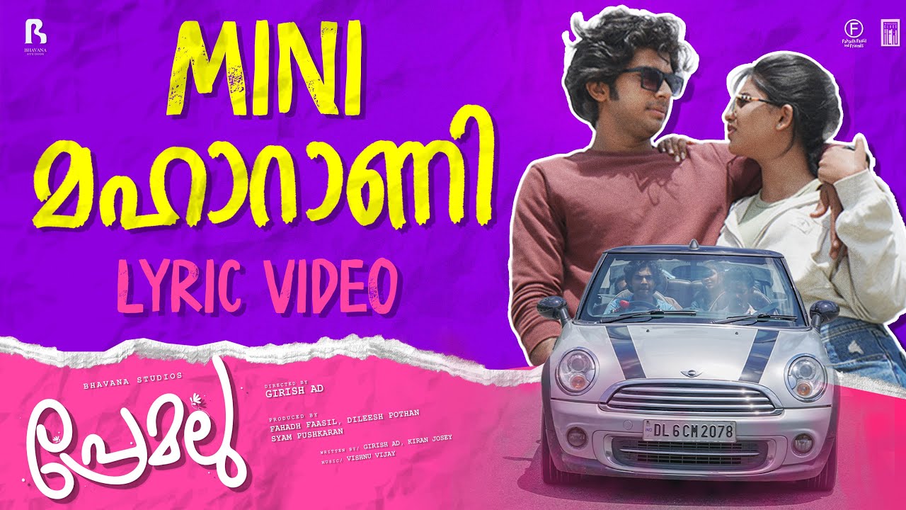 Mini Maharani Song Lyrics | Premalu Movie Songs Lyrics